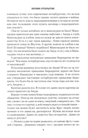 Первое открытие — фото, картинка — 7