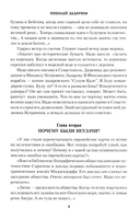 Первое открытие — фото, картинка — 10