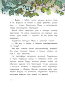 Волшебный магазин профессий — фото, картинка — 2