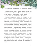 Волшебный магазин профессий — фото, картинка — 3