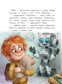 Волшебный магазин профессий — фото, картинка — 4