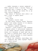 Волшебный магазин профессий — фото, картинка — 5