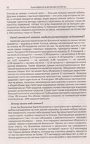 Энциклопедия эрудита — фото, картинка — 2