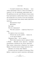 Никогда не влюбляйся в дракона — фото, картинка — 11