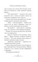 Никогда не влюбляйся в дракона — фото, картинка — 12