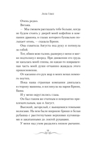 Никогда не влюбляйся в дракона — фото, картинка — 13