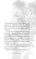 Никогда не влюбляйся в дракона — фото, картинка — 6