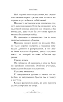 Никогда не влюбляйся в дракона — фото, картинка — 7