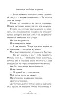 Никогда не влюбляйся в дракона — фото, картинка — 8