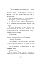 Никогда не влюбляйся в дракона — фото, картинка — 9