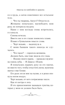 Никогда не влюбляйся в дракона — фото, картинка — 10