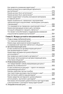 Русский язык и культура речи. В вопросах и ответах — фото, картинка — 15