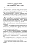 Русский язык и культура речи. В вопросах и ответах — фото, картинка — 4
