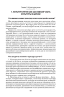 Русский язык и культура речи. В вопросах и ответах — фото, картинка — 5
