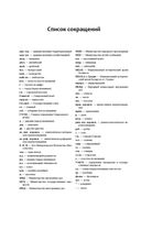 Беларусь в годы Первой мировой войны — фото, картинка — 17