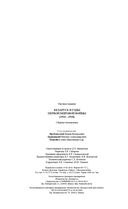 Беларусь в годы Первой мировой войны — фото, картинка — 19