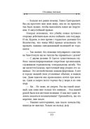 Случай в Семипалатинске. Столица беглых. Комплект из 2 книг — фото, картинка — 21