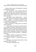 Случай в Семипалатинске. Столица беглых. Комплект из 2 книг — фото, картинка — 22