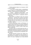 Случай в Семипалатинске. Столица беглых. Комплект из 2 книг — фото, картинка — 23