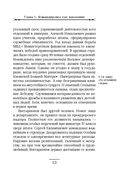 Случай в Семипалатинске. Столица беглых. Комплект из 2 книг — фото, картинка — 24