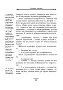 Случай в Семипалатинске. Столица беглых. Комплект из 2 книг — фото, картинка — 25