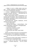 Случай в Семипалатинске. Столица беглых. Комплект из 2 книг — фото, картинка — 26