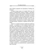 Случай в Семипалатинске. Столица беглых. Комплект из 2 книг — фото, картинка — 29