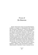 Случай в Семипалатинске. Столица беглых. Комплект из 2 книг — фото, картинка — 31