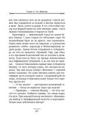 Случай в Семипалатинске. Столица беглых. Комплект из 2 книг — фото, картинка — 32