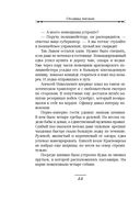 Случай в Семипалатинске. Столица беглых. Комплект из 2 книг — фото, картинка — 33