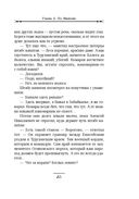 Случай в Семипалатинске. Столица беглых. Комплект из 2 книг — фото, картинка — 36