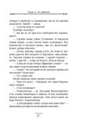 Случай в Семипалатинске. Столица беглых. Комплект из 2 книг — фото, картинка — 38