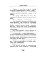 Случай в Семипалатинске. Столица беглых. Комплект из 2 книг — фото, картинка — 39