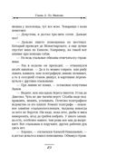 Случай в Семипалатинске. Столица беглых. Комплект из 2 книг — фото, картинка — 40