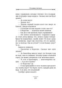 Случай в Семипалатинске. Столица беглых. Комплект из 2 книг — фото, картинка — 41