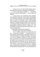 Случай в Семипалатинске. Столица беглых. Комплект из 2 книг — фото, картинка — 43