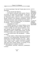 Случай в Семипалатинске. Столица беглых. Комплект из 2 книг — фото, картинка — 44