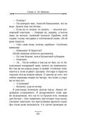 Случай в Семипалатинске. Столица беглых. Комплект из 2 книг — фото, картинка — 46