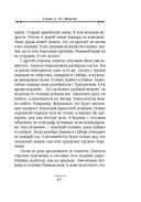 Случай в Семипалатинске. Столица беглых. Комплект из 2 книг — фото, картинка — 48