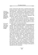 Случай в Семипалатинске. Столица беглых. Комплект из 2 книг — фото, картинка — 49