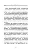 Случай в Семипалатинске. Столица беглых. Комплект из 2 книг — фото, картинка — 50