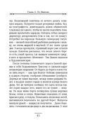 Случай в Семипалатинске. Столица беглых. Комплект из 2 книг — фото, картинка — 52