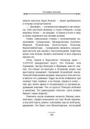 Случай в Семипалатинске. Столица беглых. Комплект из 2 книг — фото, картинка — 53