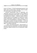 Случай в Семипалатинске. Столица беглых. Комплект из 2 книг — фото, картинка — 54