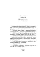 Случай в Семипалатинске. Столица беглых. Комплект из 2 книг — фото, картинка — 55
