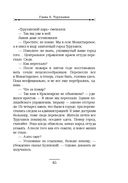 Случай в Семипалатинске. Столица беглых. Комплект из 2 книг — фото, картинка — 56