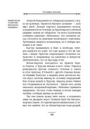 Случай в Семипалатинске. Столица беглых. Комплект из 2 книг — фото, картинка — 59