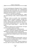 Случай в Семипалатинске. Столица беглых. Комплект из 2 книг — фото, картинка — 60