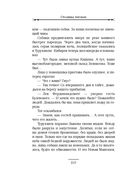 Случай в Семипалатинске. Столица беглых. Комплект из 2 книг — фото, картинка — 61