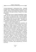 Случай в Семипалатинске. Столица беглых. Комплект из 2 книг — фото, картинка — 62